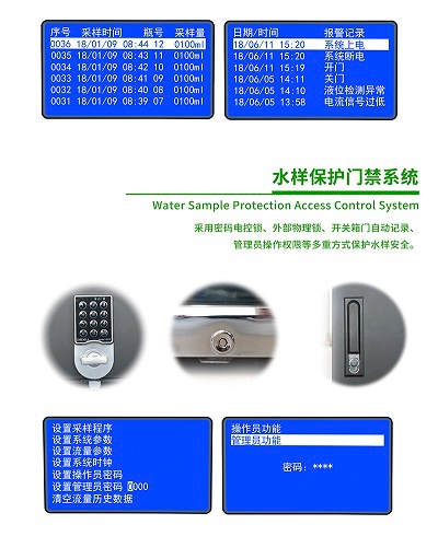 HX-M型水质留样器 拷贝5.jpg