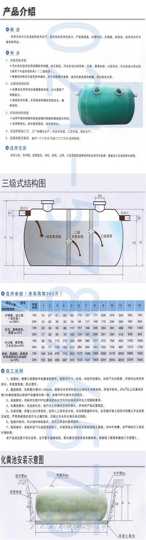 缠绕化粪池