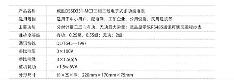 锟斤拷胜DSSD331-MC3 2.28 05.png