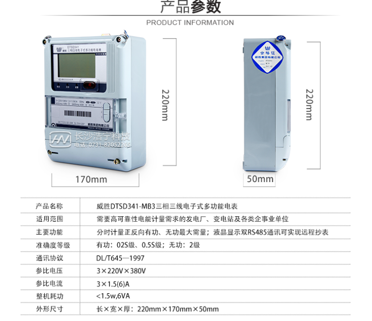 锟斤拷沙锟斤拷胜DTSD341-MB3 2.28 03.png