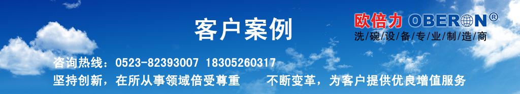 欧倍力洗碗设备餐饮公司洗碗机 全自动商用洗碗机 上海品牌洗碗机示例图6