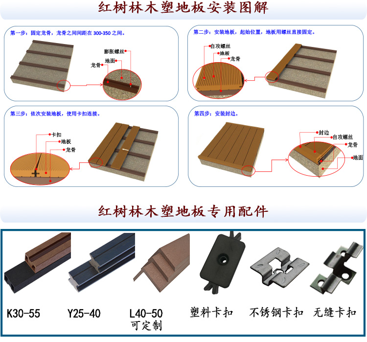 木塑地板安装图.jpg