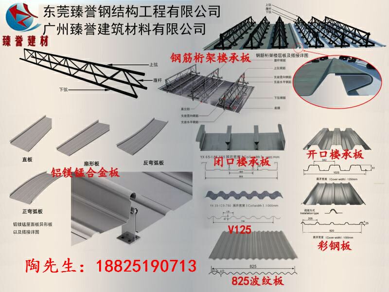 深圳铝镁锰金属屋面板厂家.jpg