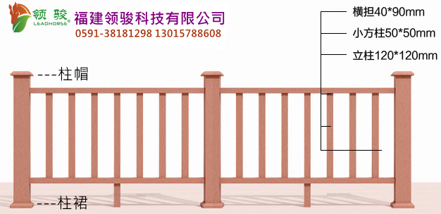 塑木栏杆结构11.jpg