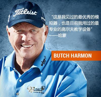 foresightsports_butch_harmon.jpg