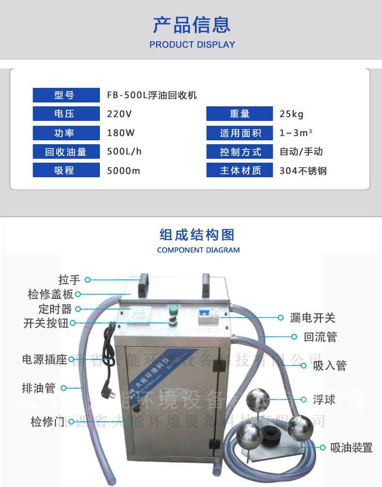 浮油机2_01.jpg