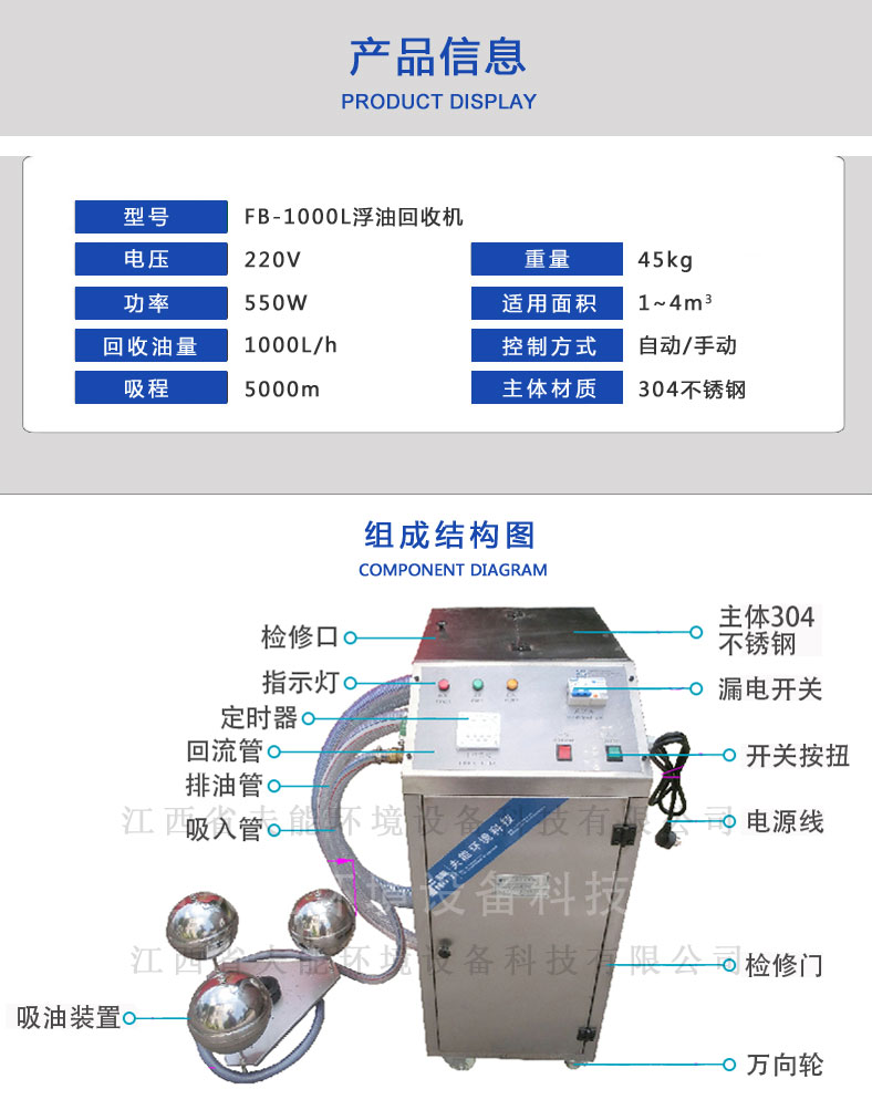 浮油机4_01.jpg
