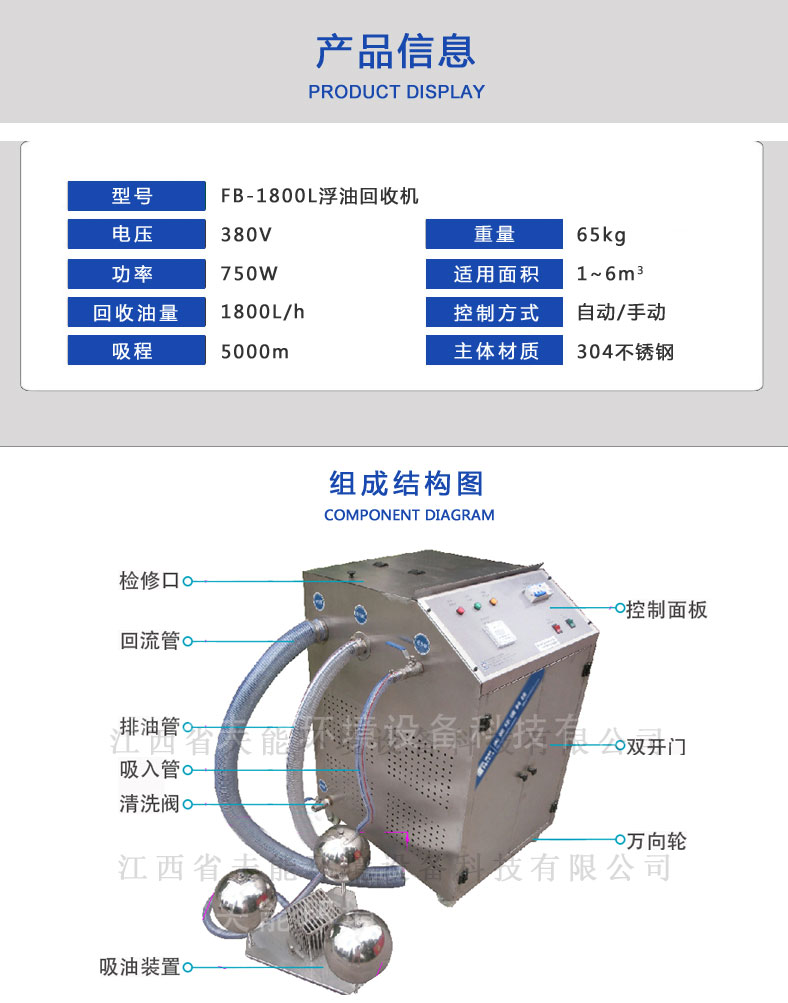浮油机6_01.jpg