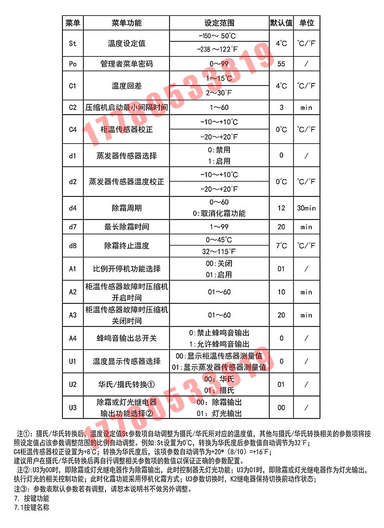 温控详情页3_06.jpg