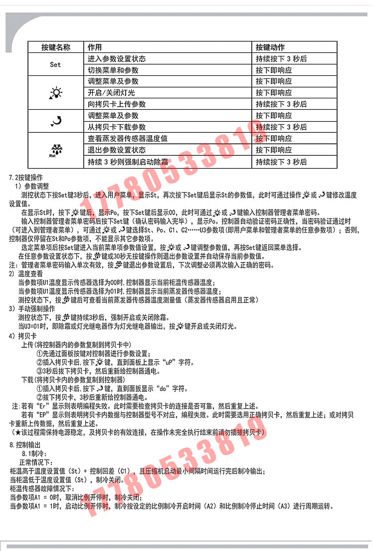 温控详情页3_07.jpg