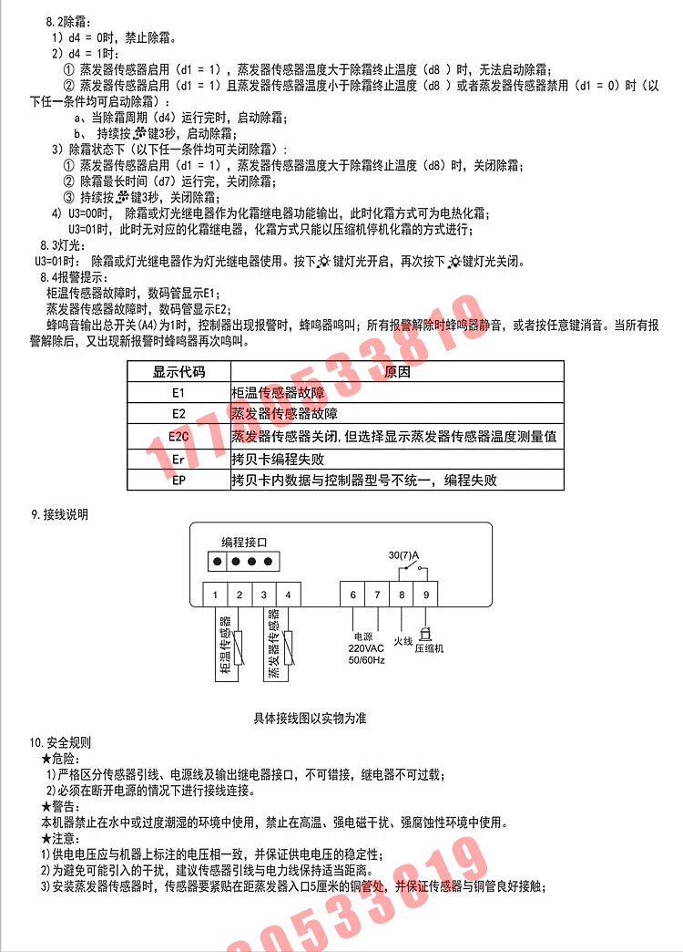 温控详情页3_08.jpg