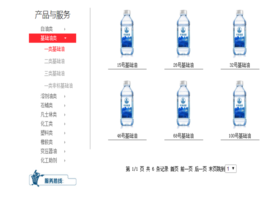 一类基础油详情图.png