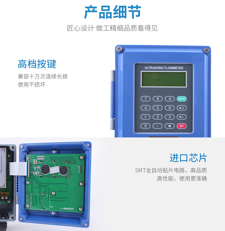 挂壁超声波流量计（750）_10.jpg