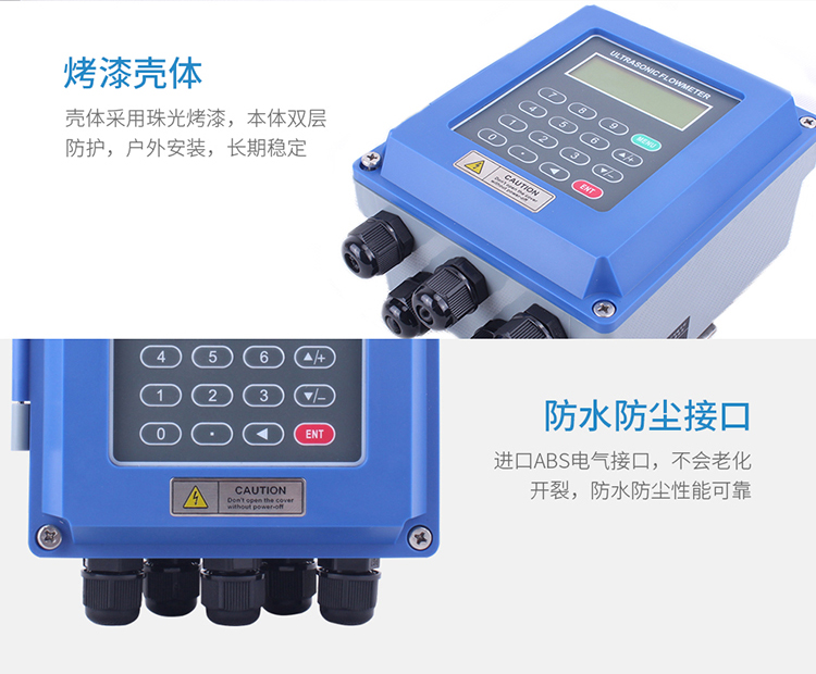 挂壁超声波流量计（750）_11.jpg