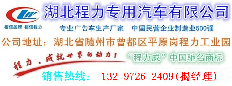 厂家直销东风天锦16立方大型高端洗扫车 多功能新型洗扫车价格示例图1