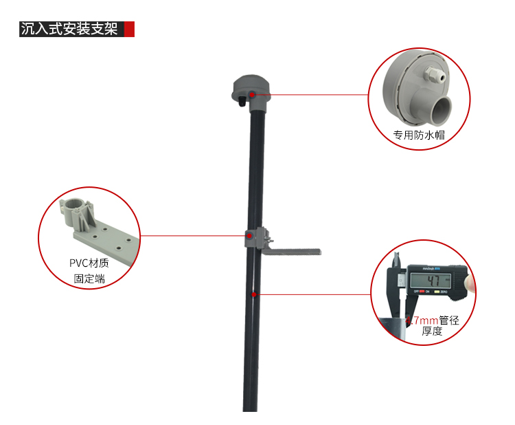 pH电极安装支架