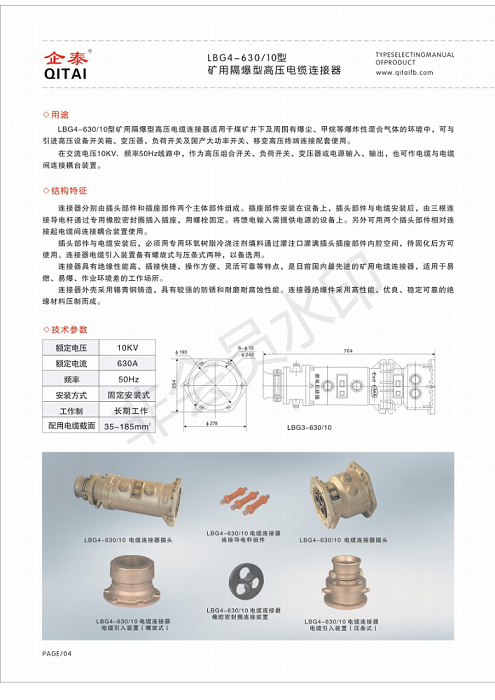 鐭跨敤鐢电紗鏍锋湰_08.png