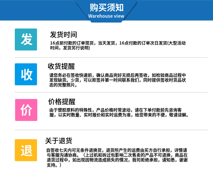 购买必须知道.png