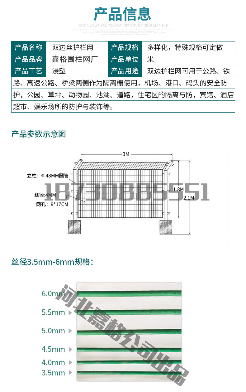 双边丝护栏网.jpg