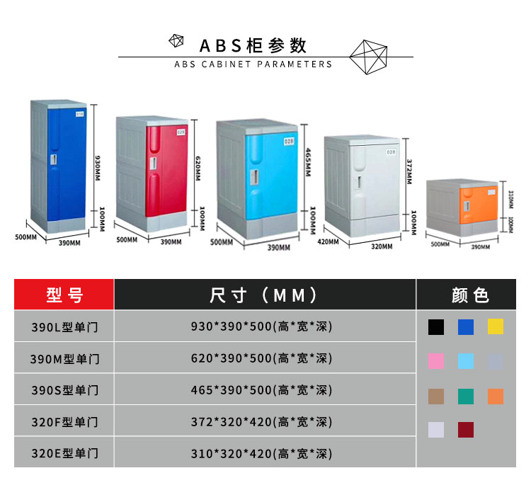 ABS柜子1_03.jpg