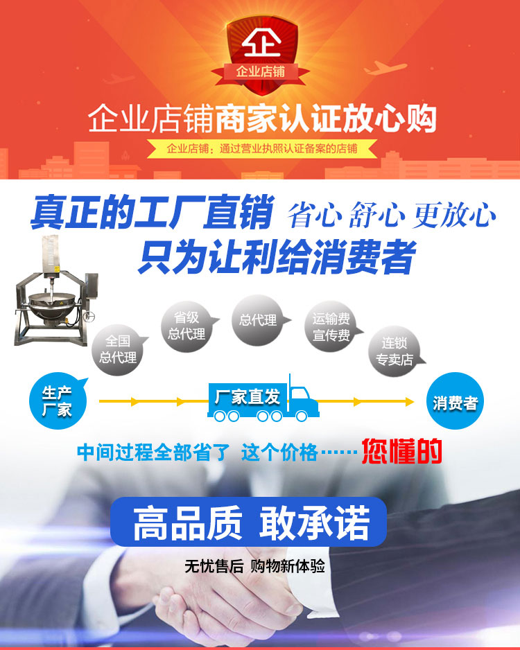 凉粉熬制机 自动凉粉搅拌锅  电加热凉粉自动搅拌锅 凉粉炒锅示例图3