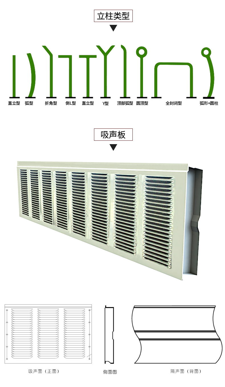 声屏障详情7-11_03.jpg