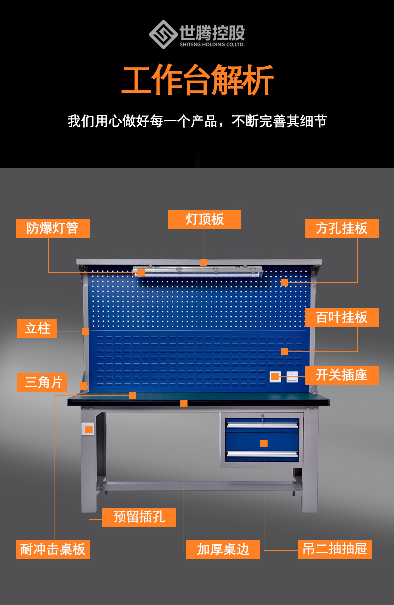 工作台-8-3_10_02