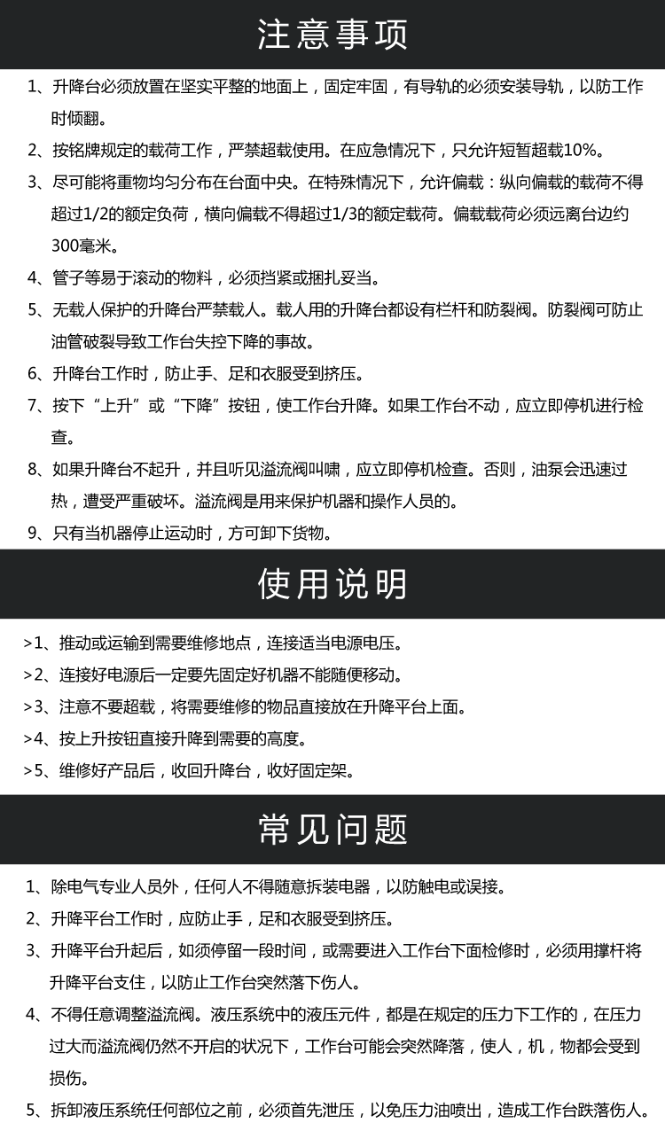 移动剪叉式高空作业平台_01_19