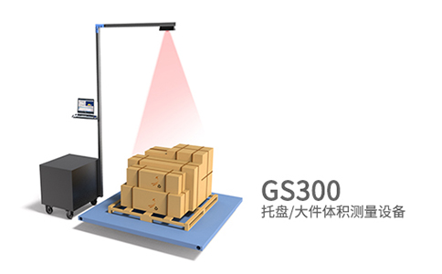 仓库货物体积测量称重一体机gs300