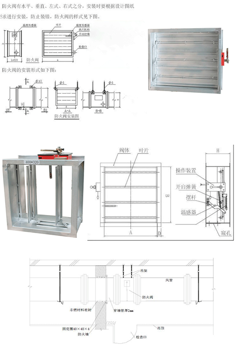 阿里详情防火阀_12.png