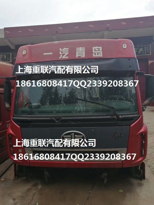 解放新大威驾驶室拆车.jpg