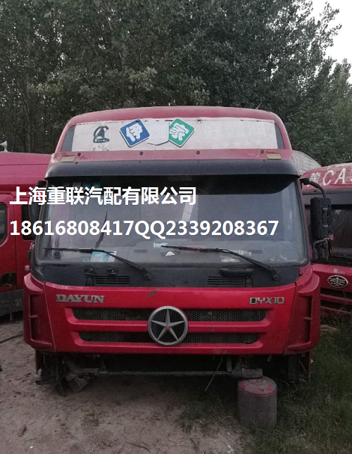 大运重卡驾驶室拆车4.png