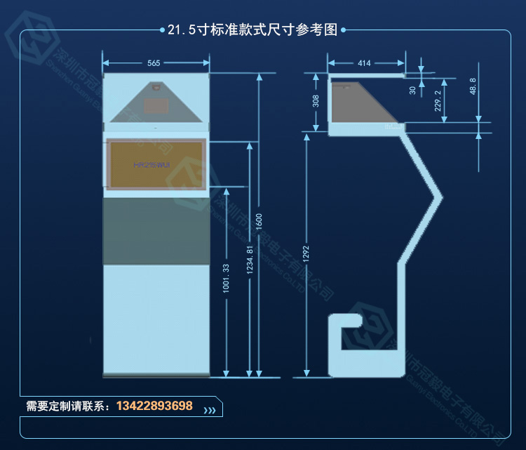 21.5寸落地5水印.jpg